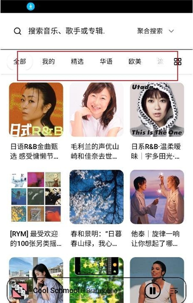 ottermusic（水獭音乐）截图2