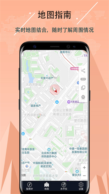 超级指南针app截图1
