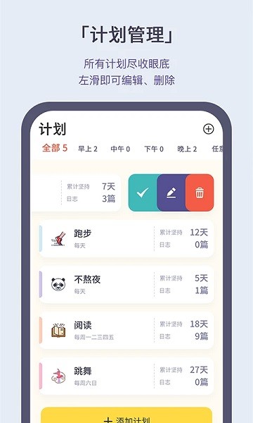 小打卡v1.2.7截图2