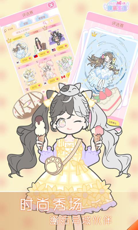 装扮女孩蝴蝶人生内置作弊器 2.7.3去广告版截图3