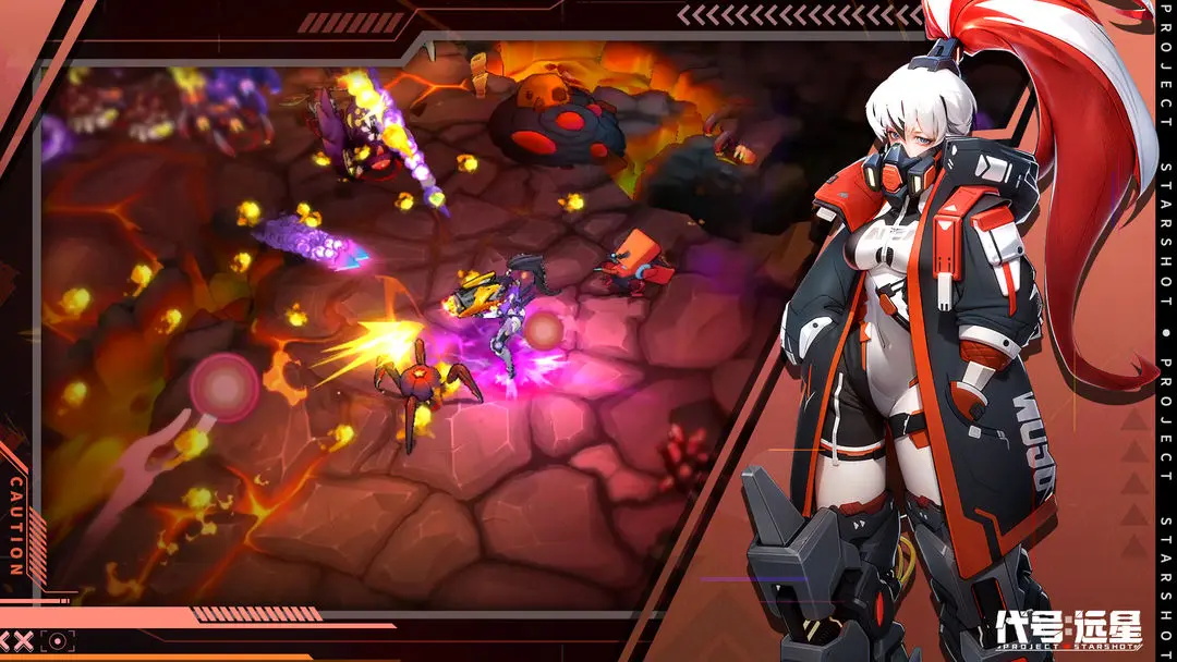 代号远星最新版1.0.3下载截图1