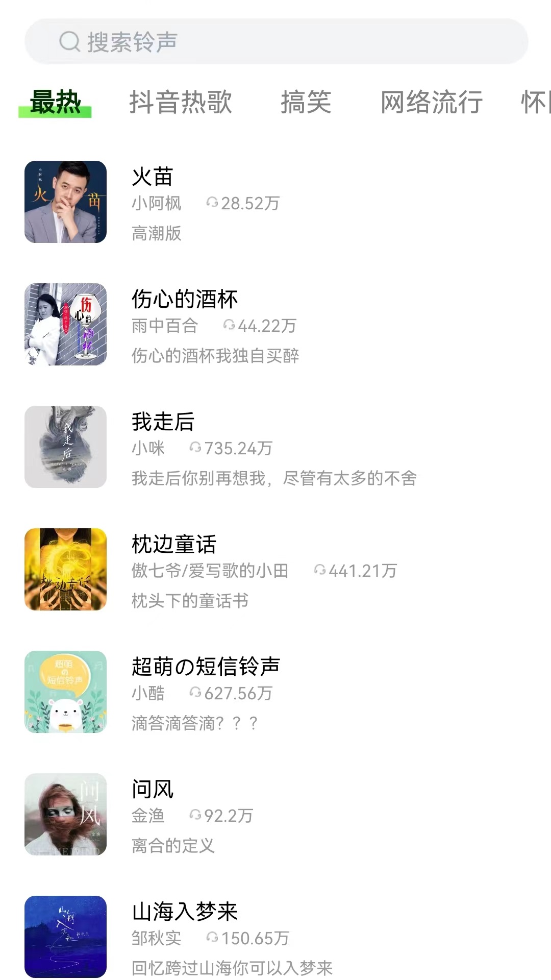 来玩壁纸秀v1.0截图2