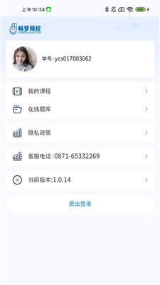 业财税app截图4