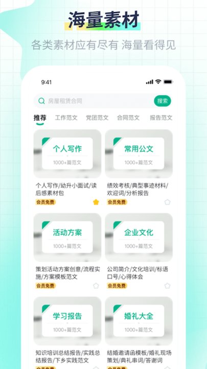 极光素材app下载截图3