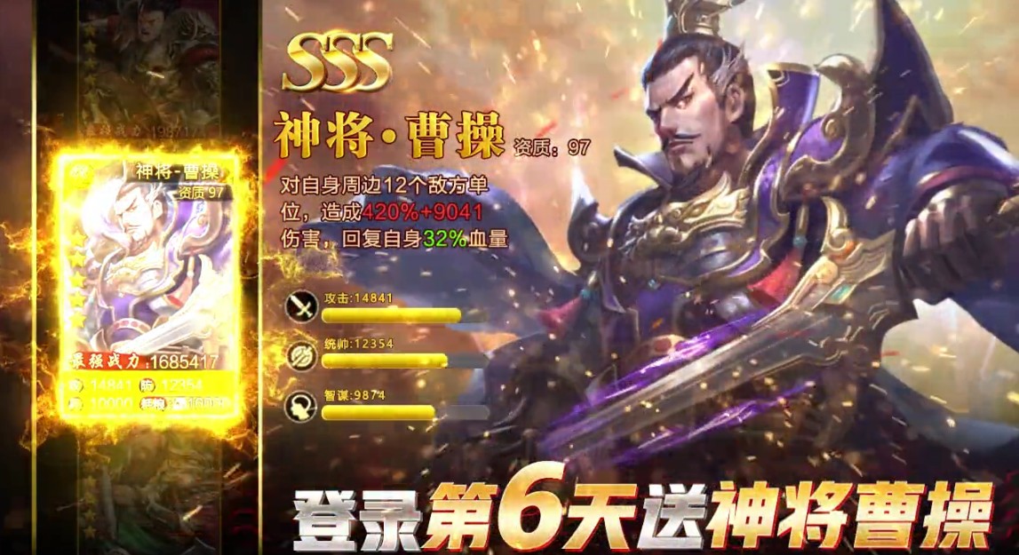 三国绿色版游戏下载截图3