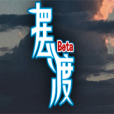 摆渡人生游戏正式版 6.1.2.00.01.0007最新版
