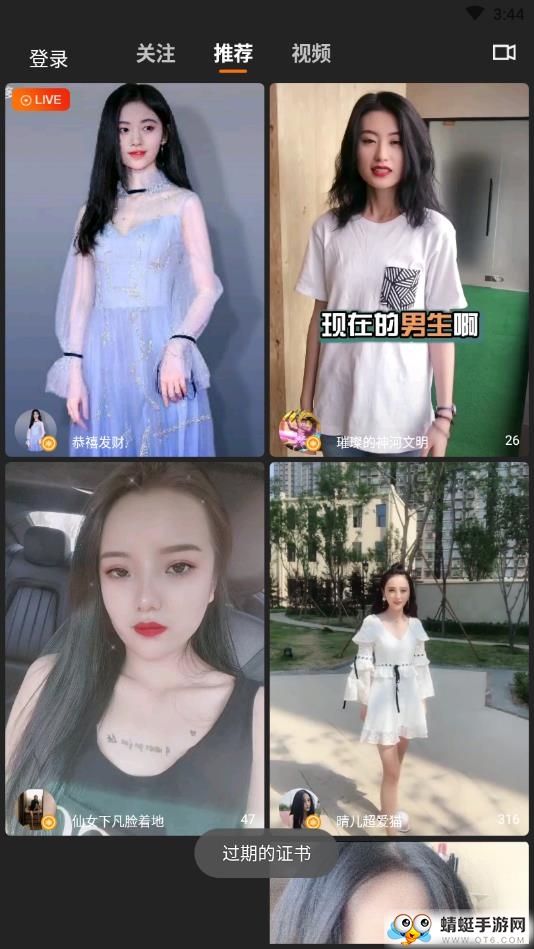 狸拉直播app官方版下载截图1