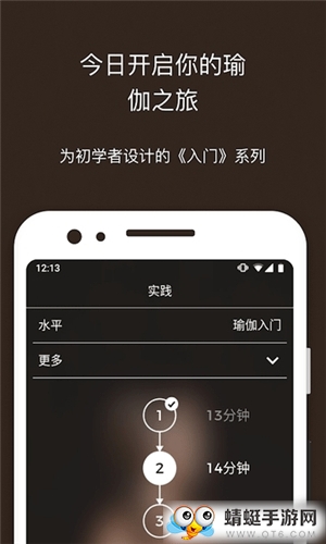 下犬瑜伽（Yoga Down Dog）专业版 4.6.1订阅版截图2