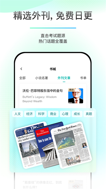 薄荷阅读app截图2