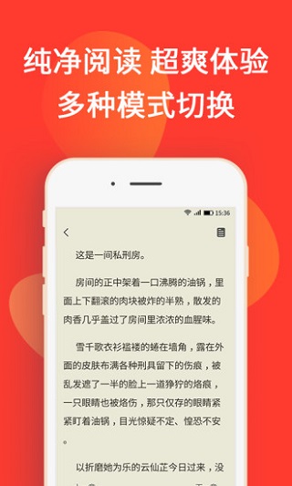 火山小说app截图1
