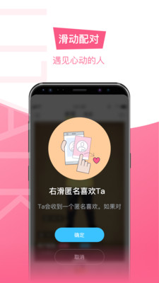 Litalk官方版下载截图3