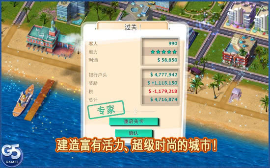 迈阿密海滩大亨游戏官方版截图2