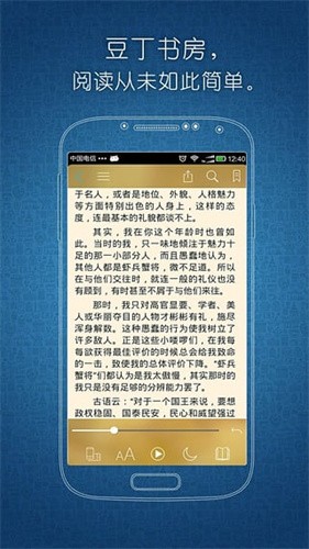 豆丁网app官方版下载截图4