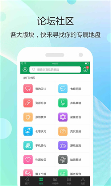 7723游戏盒v5.6.1下载截图3