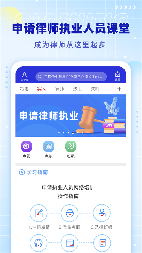 点睛网v5.77截图2