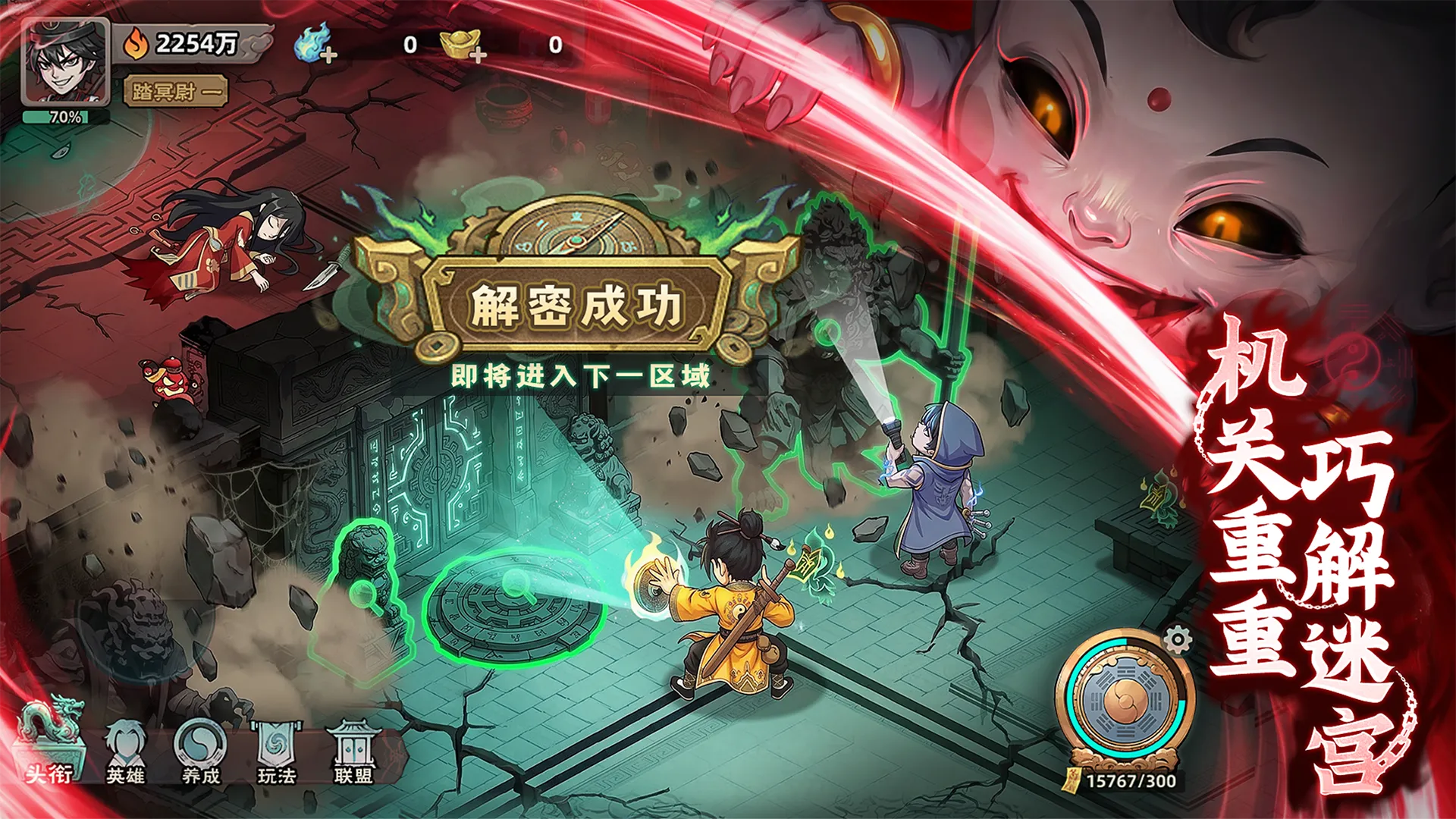 镇邪人v1.0.2游戏介绍截图4