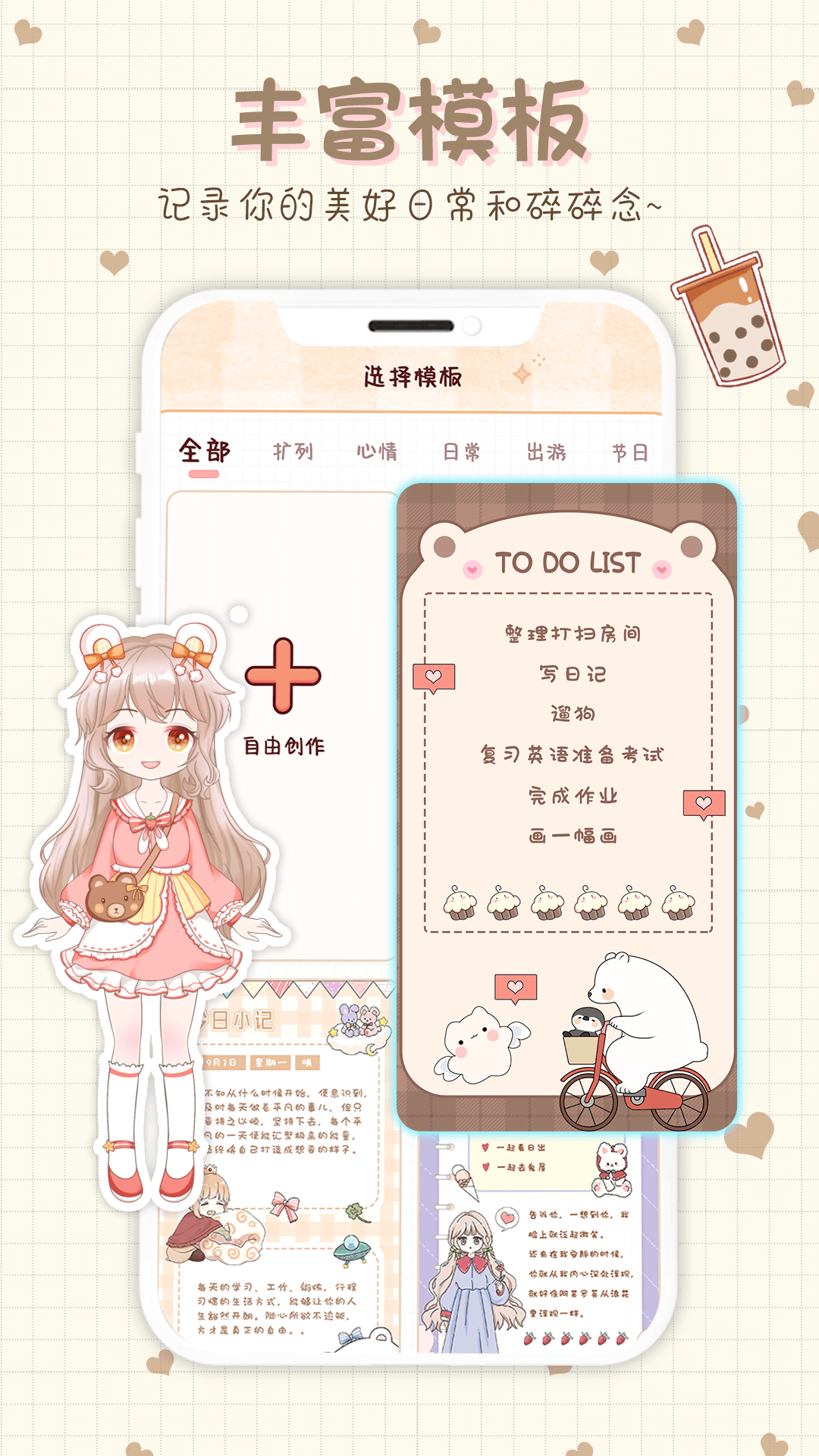 小小手账app截图3