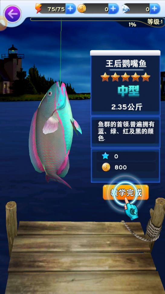 亨越疯狂钓鱼内购版截图5