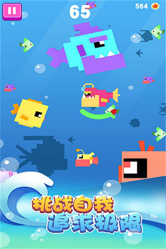 大鱼小鱼大作战v1.1介绍截图4