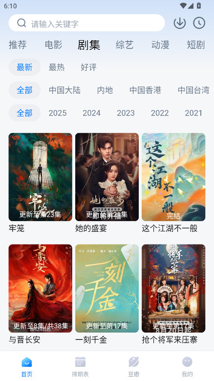 看世界无广告版最新版本截图1