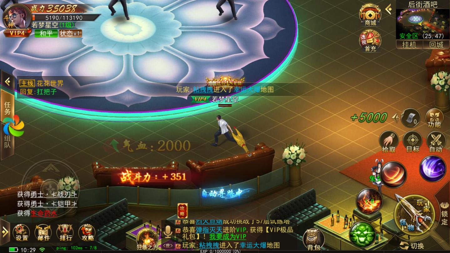 超变赤焰最新版1.32.5截图2