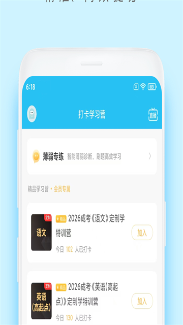 成考万题库app截图4