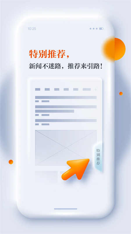 正观新闻v4.1.6截图4