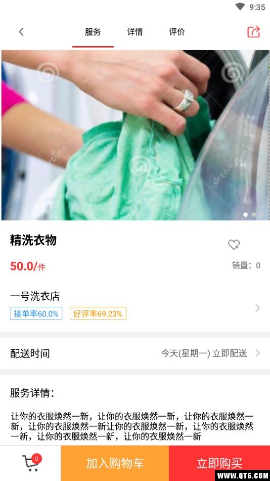 管闲事截图4