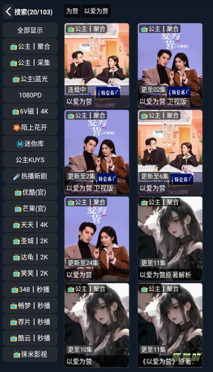 茶茶视频app截图5
