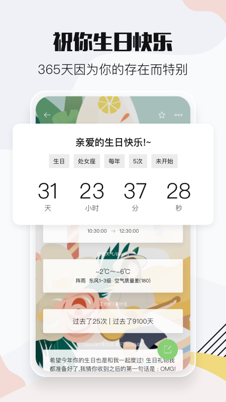 小时光app截图4