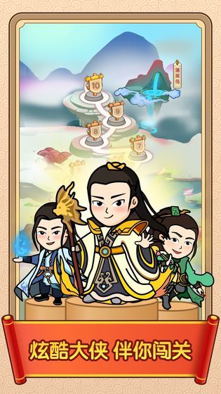 成语行天下小游戏2.1.4截图1