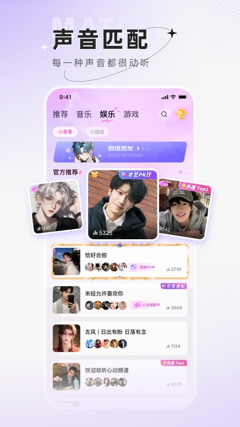 小陪伴语音v6.6.5截图3