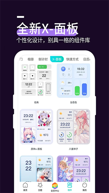星空透明壁纸app截图5