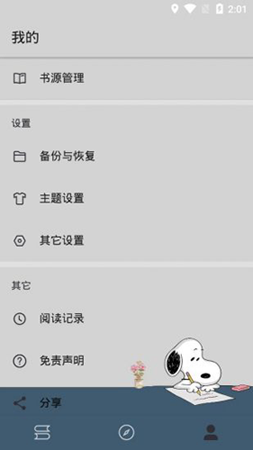 狗狗阅读app官方版下载截图2