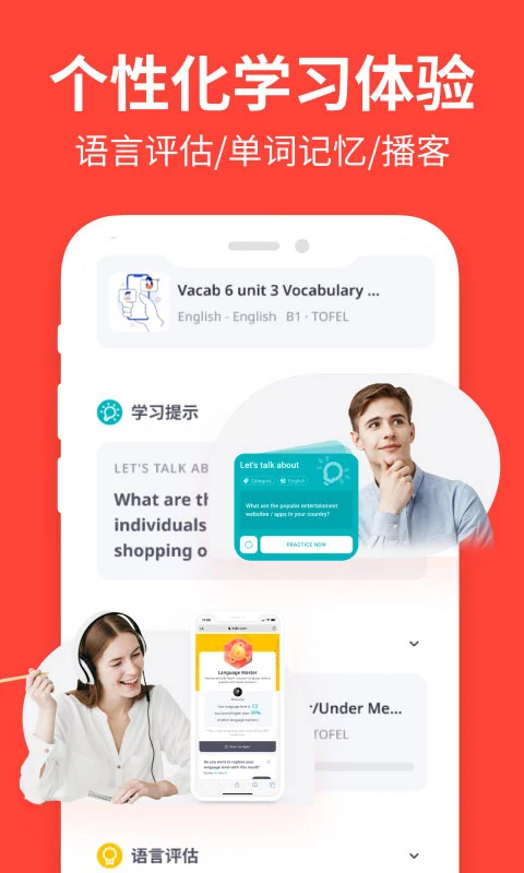 italki语言学习平台截图4