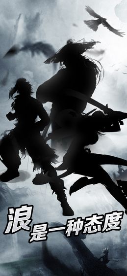 狂浪乾坤最新版破解版 狂浪乾坤最新版破解版
