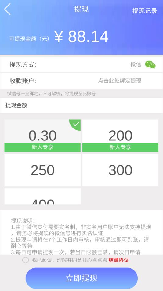 消消乐极速版截图3