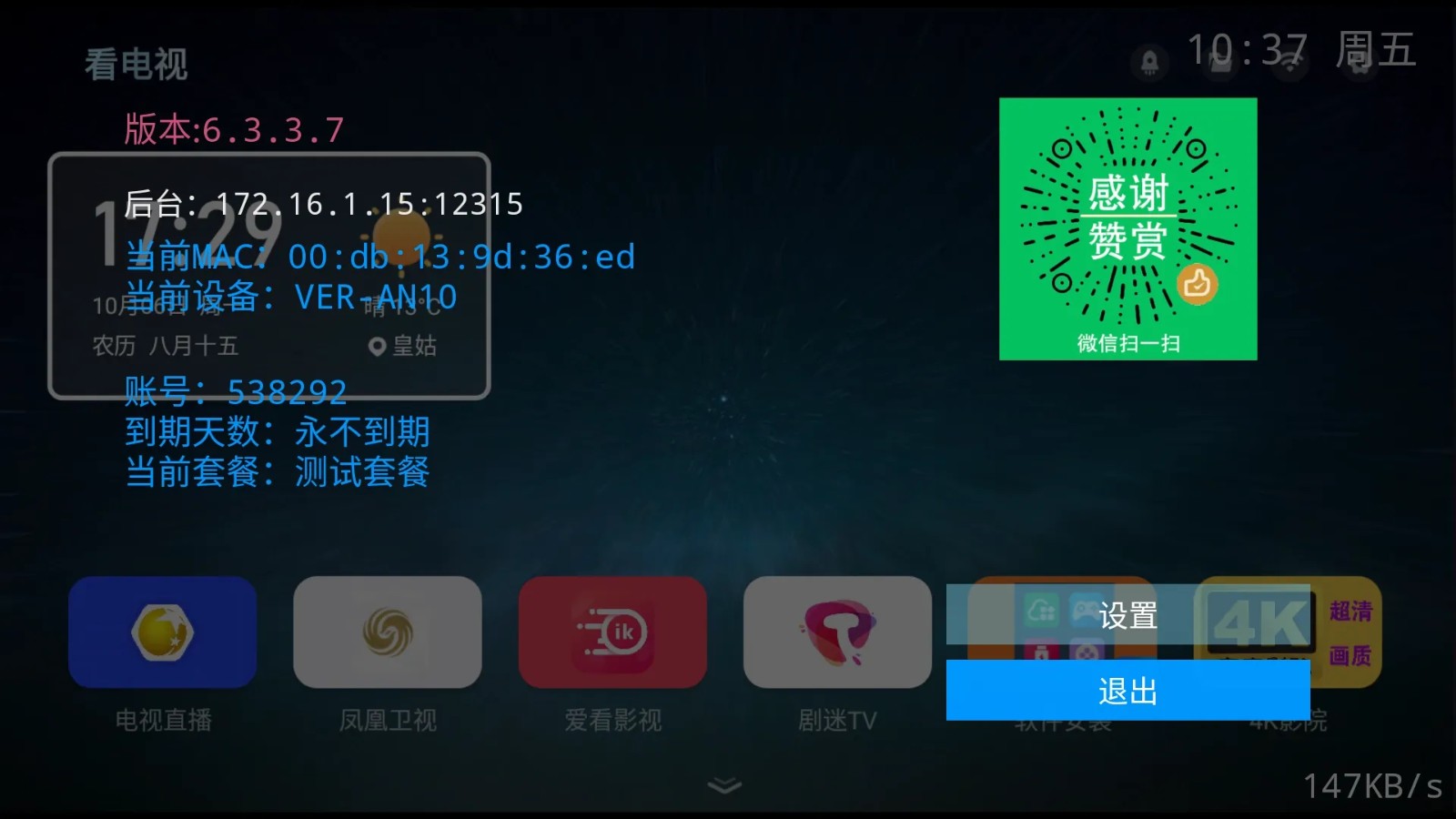 北斗电视截图2