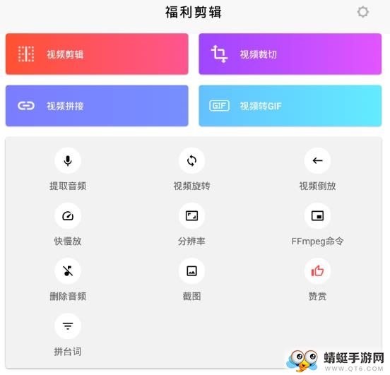 福利剪辑app 福利剪辑app