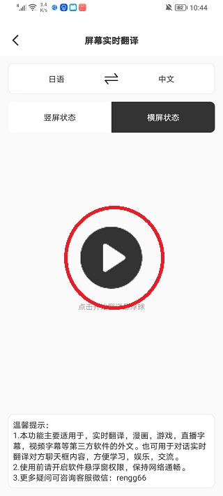 译妙蛙翻译官手机版app安卓版下载截图2