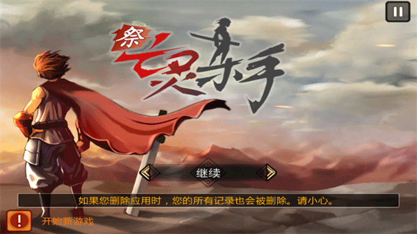 祭亡灵杀手v1.58下载截图1