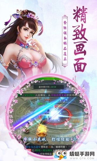 斗战仙魔ol破解版 1.0.0hd版游戏官方版下载截图1