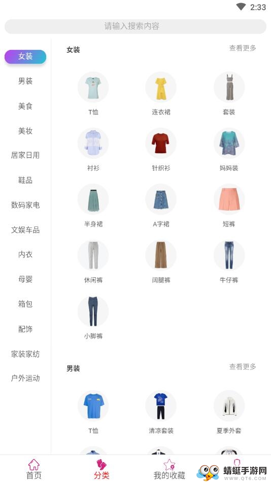 来用券app安卓版下载截图2