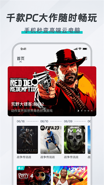 OKK云电脑v1.4.1截图1