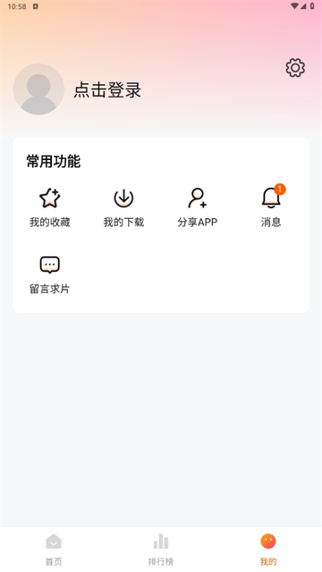 小柚子app介绍截图1