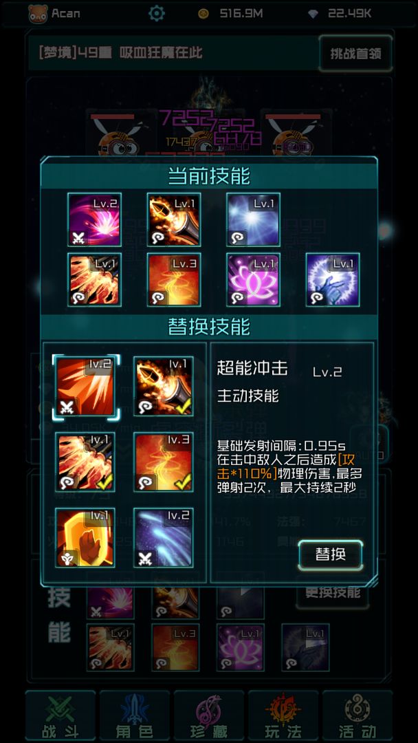 时空乱斗游戏官方版下载截图2