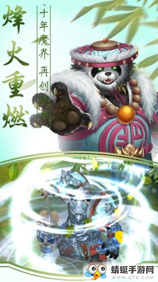 仙誓安卓最新版截图1