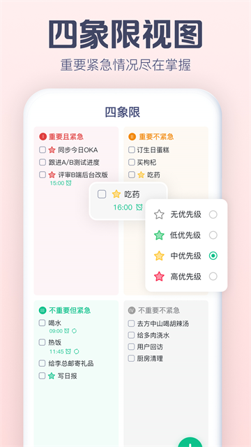 小智日历截图3