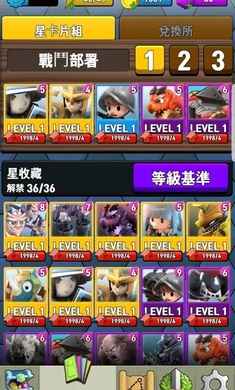 传说中的星无限货币去谷歌版1.008截图3