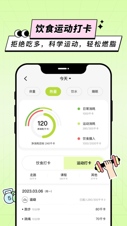 凹凸计划app介绍截图3